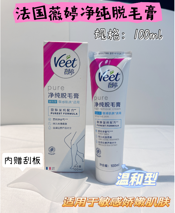 薇婷净纯脱毛膏 温和型 100ml