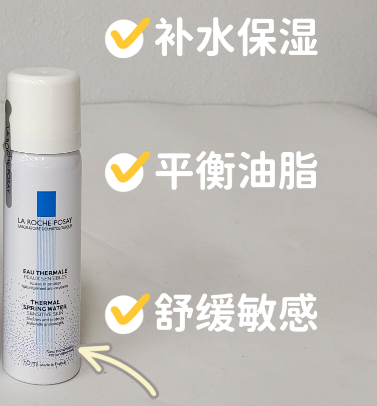 【女神节】理肤泉喷雾50ml