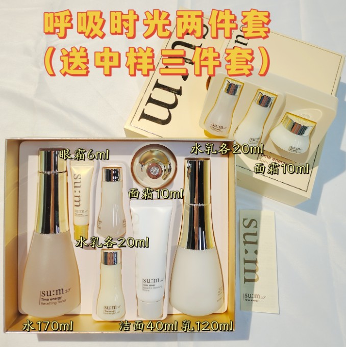 呼吸时光两件套（送中样三件套）