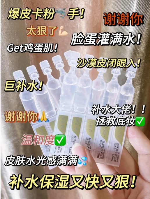 润百颜玻尿酸水润次抛精华液1.5ml*10支3.0版