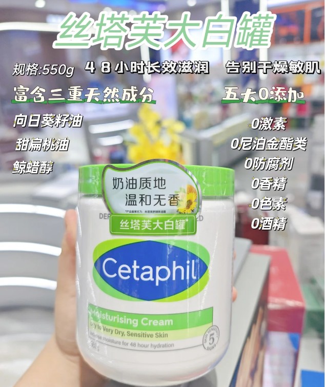 丝塔芙舒润保湿霜550g（大白罐）