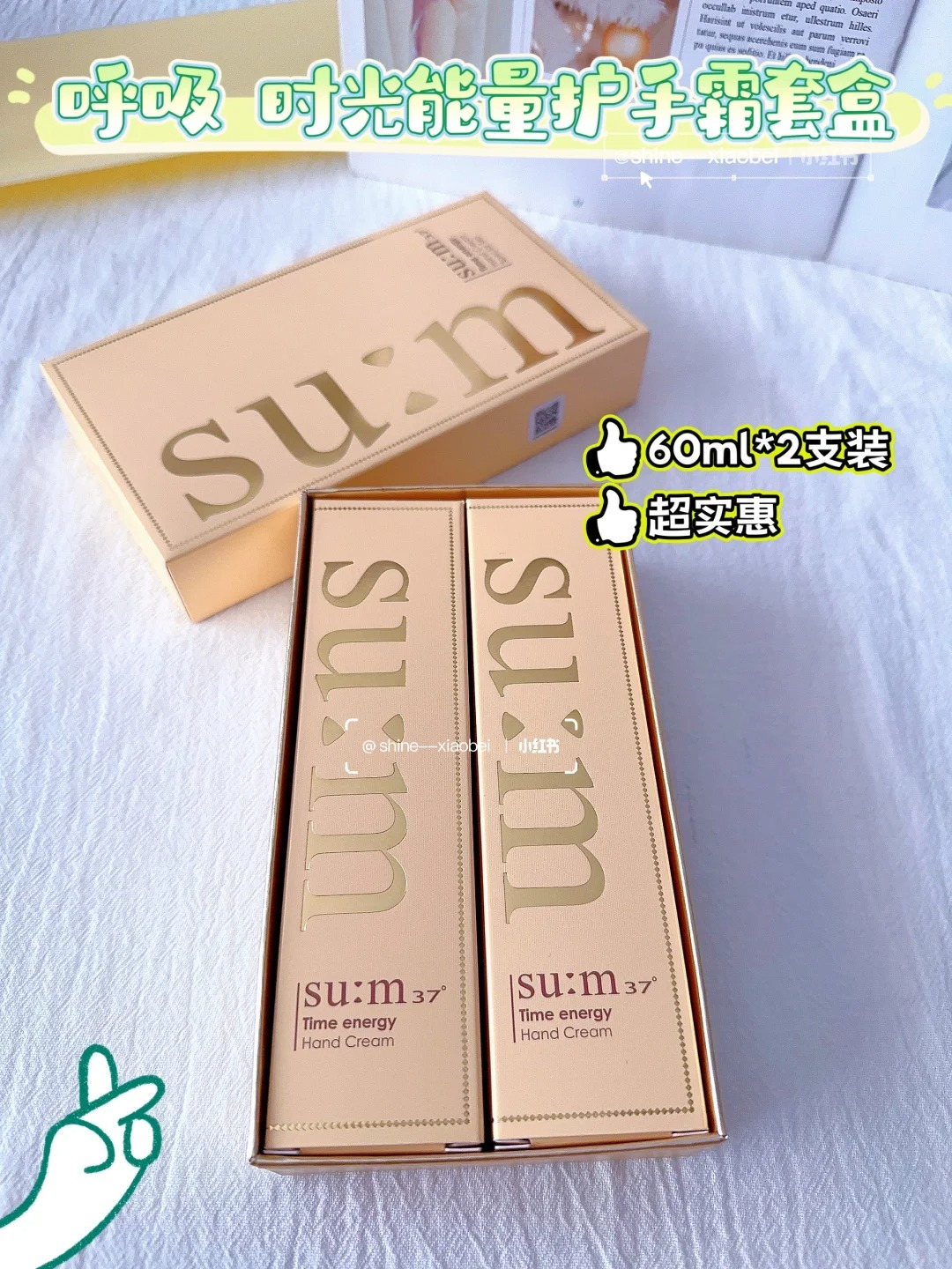 呼吸时光能量护手霜（MS）