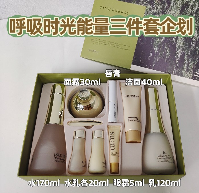 呼吸时光三件套企划