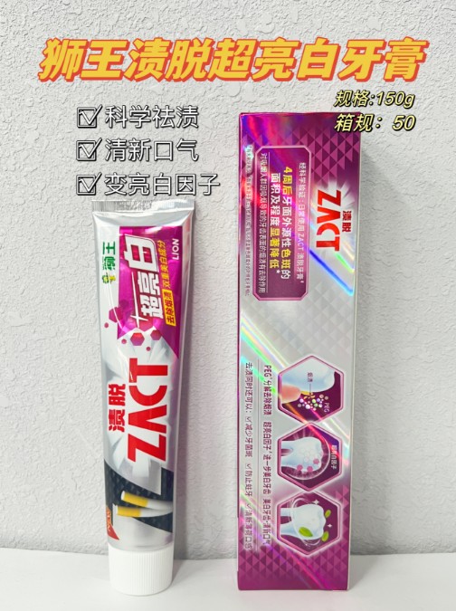 狮王渍脱超亮白牙膏150g