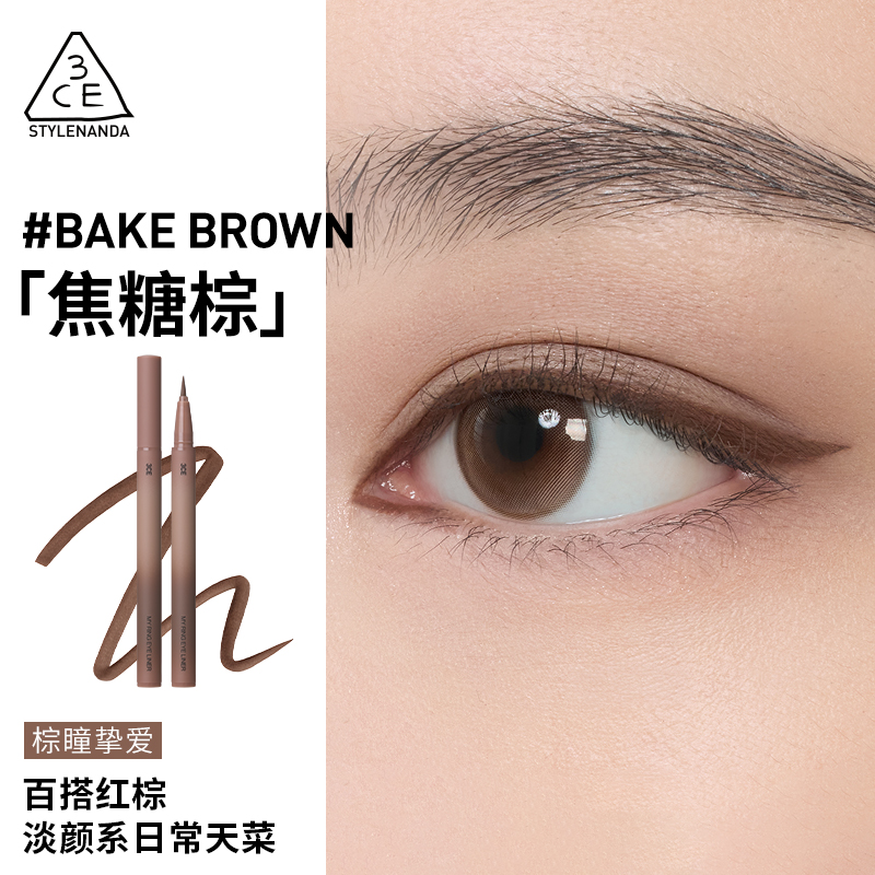 3CE眼线液笔 焦糖棕BAKE BROWN