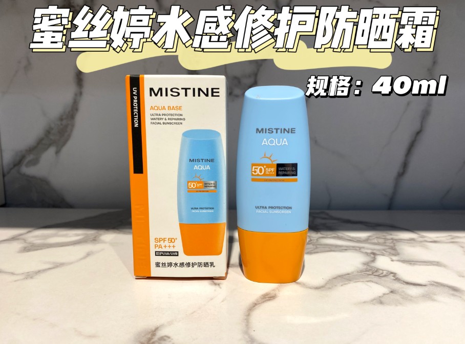 蜜丝婷七代小黄帽防晒乳40ml