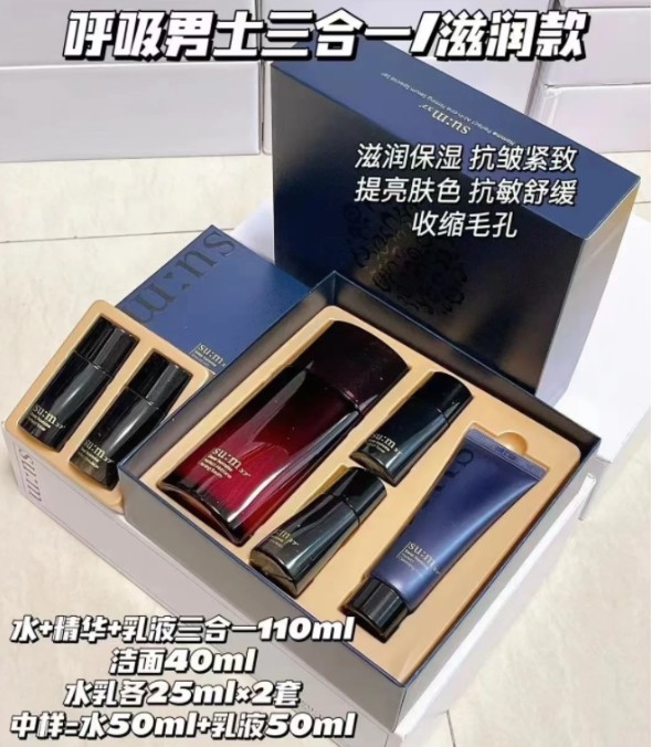 呼吸男士三合一精华套/滋润（送水乳中）