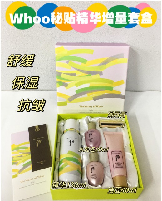 后循环秘贴130ml限量套