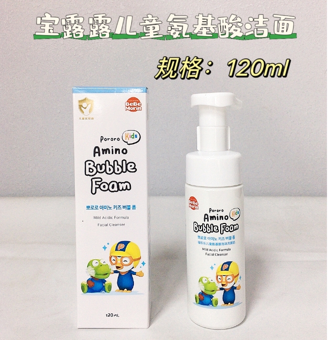 宝露露儿童氨基酸泡沫洗面奶120ml