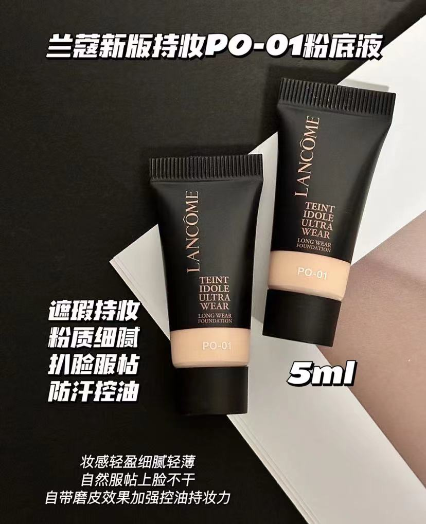 兰蔻持妆粉底液PO-01中样5ml*3支