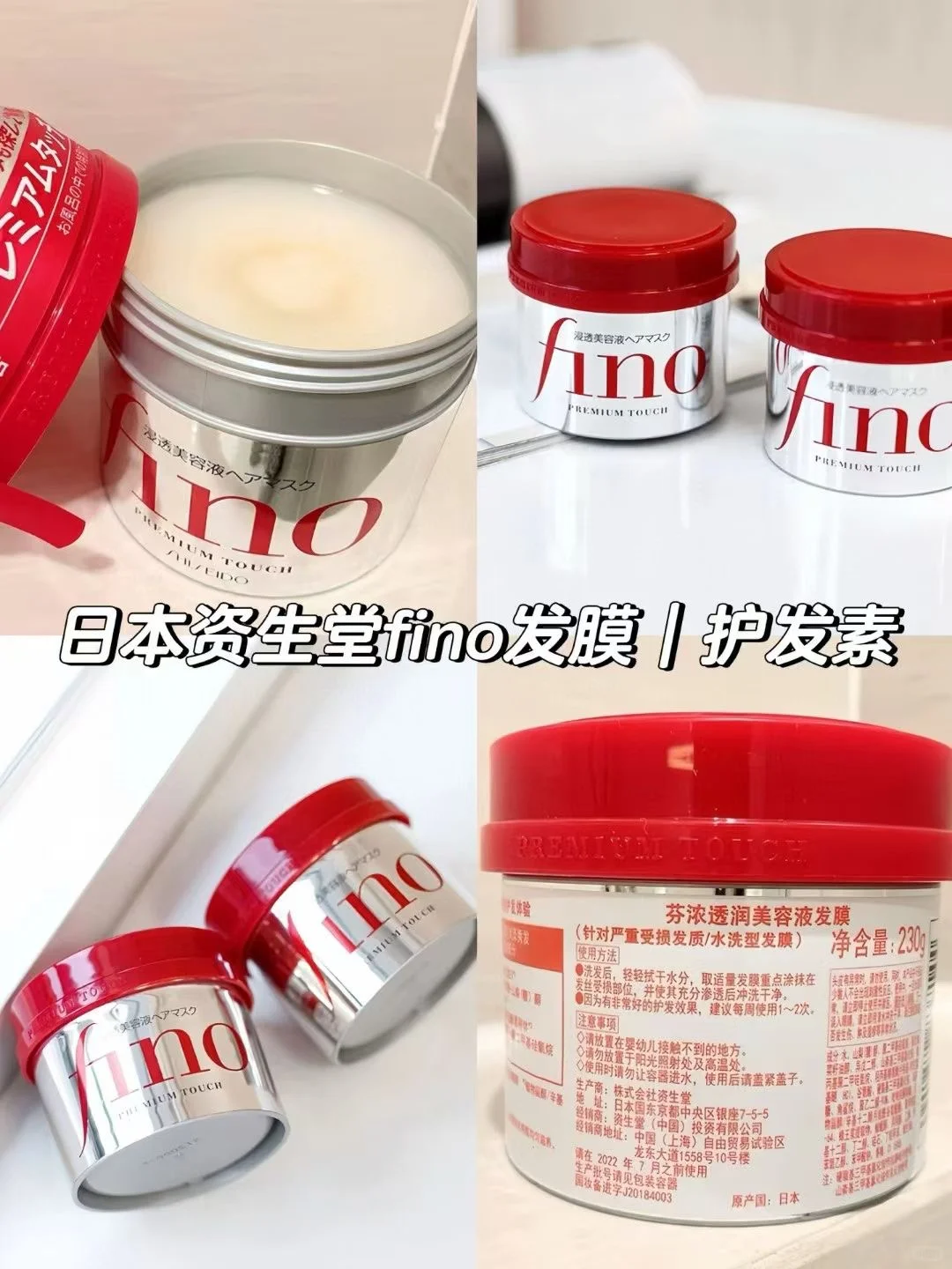 资生堂芬浓红发膜230g 修护干枯分叉发质