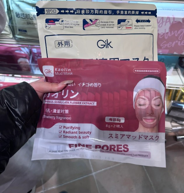 GIK高岭土 涂抹式面膜