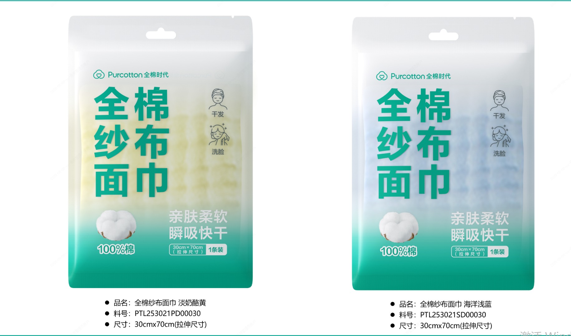 全棉时代纱布面巾淡奶酪黄1件装