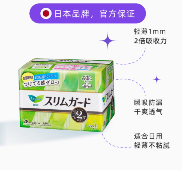 花王乐而雅零触感日用卫生巾28片*20.5cm