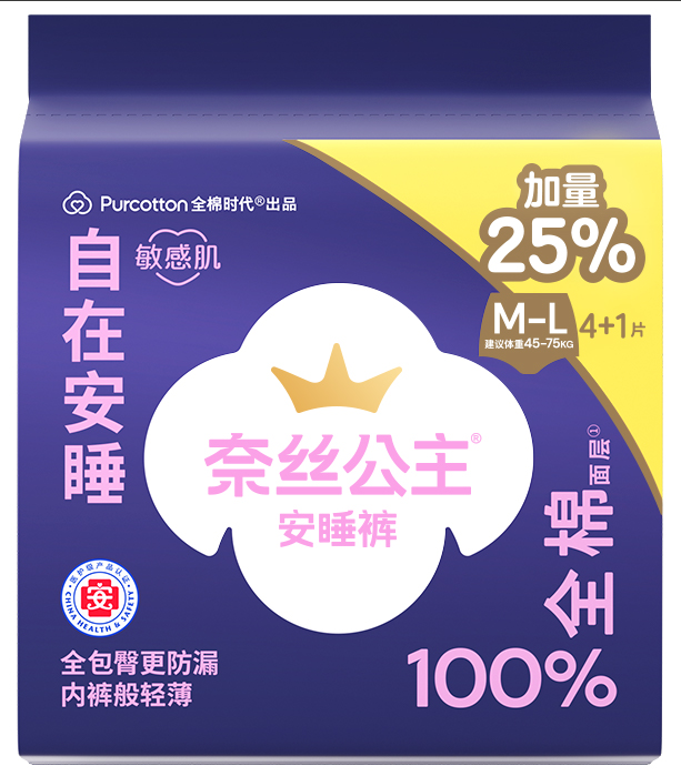 全棉时代奈丝公主100%全棉安睡裤M-L号,5片/包（一口价）