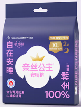 全棉时代奈丝公主100%全棉裤型卫生巾XL号