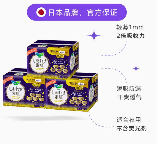花王乐而雅夜用卫生巾7片*40cm
