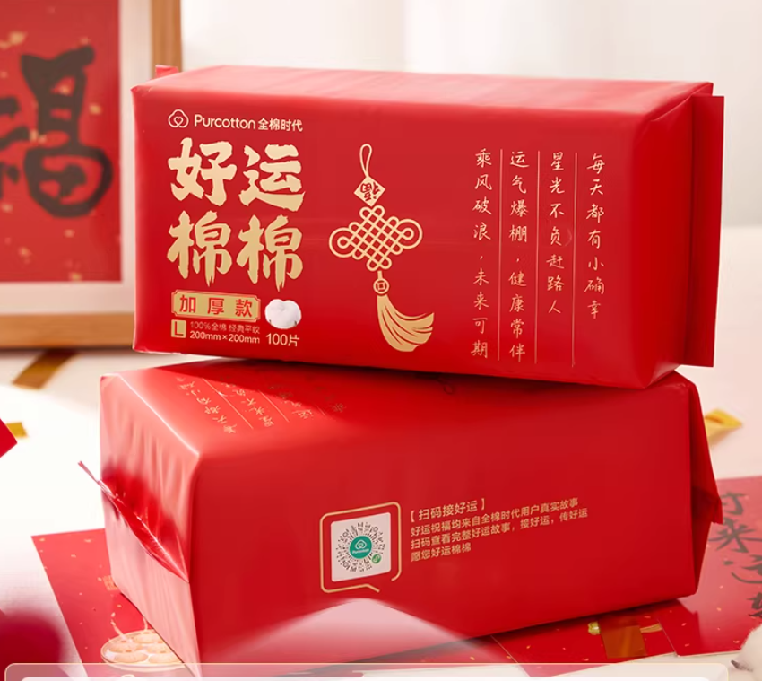 全棉时代加厚款棉柔巾*100片（新年款）
