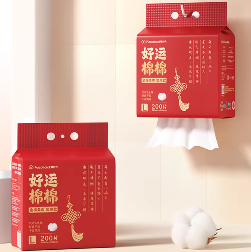全棉时代底部抽全棉柔巾200片新年款