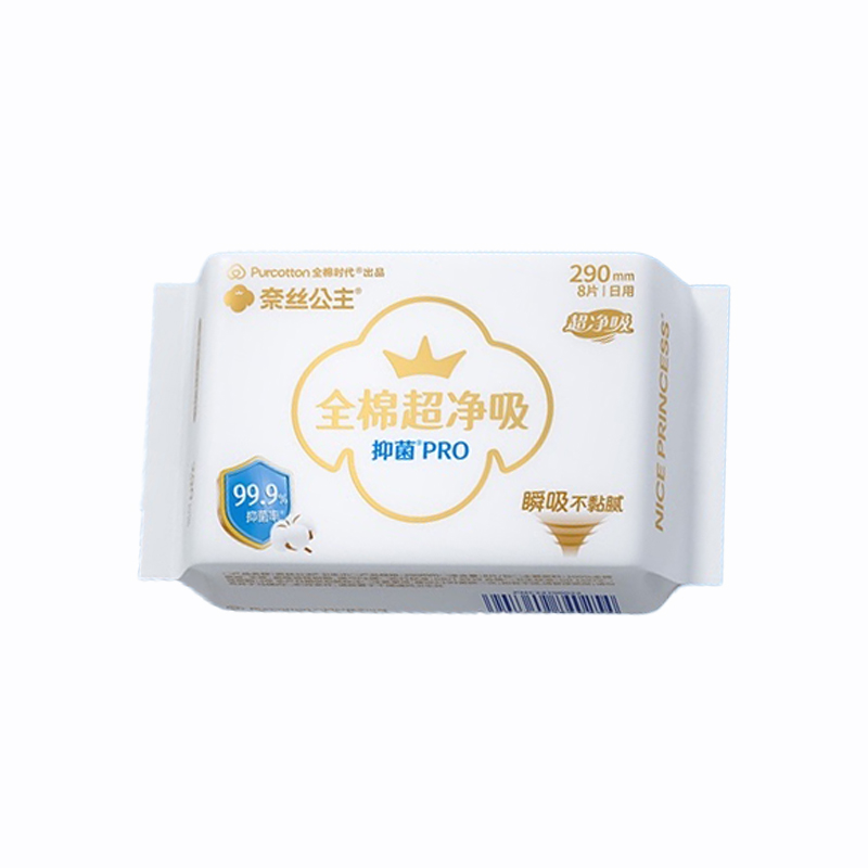 全棉时代100%全棉抑菌超净吸290mm，8片/包