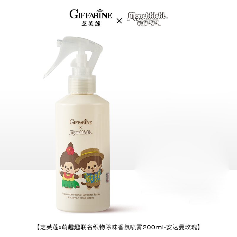 芝芙莲安达曼玫瑰香氛喷雾200ml