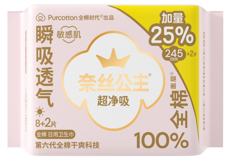 全棉时代超净吸卫生巾加量版245mm,8+2片/包