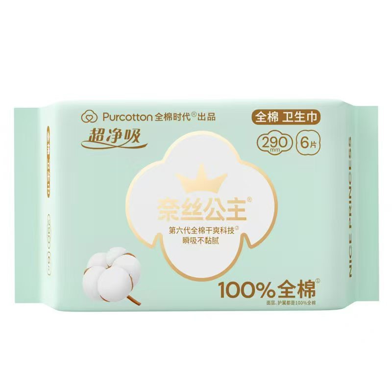 全棉时代超净吸日夜用290mm，6片/包超薄