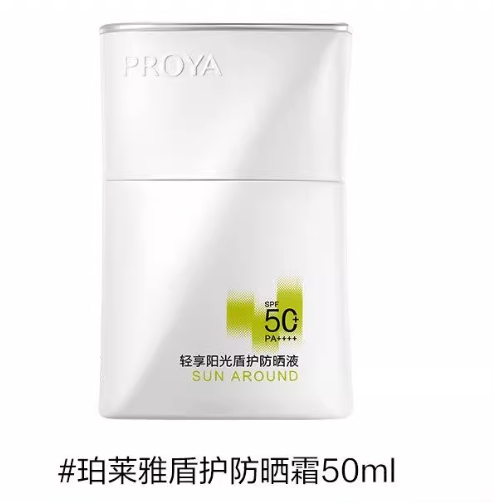 珀莱雅盾护防晒50ML