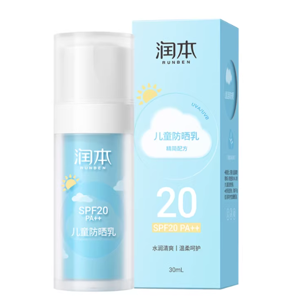 润本儿童防晒乳SPF20 -30ml