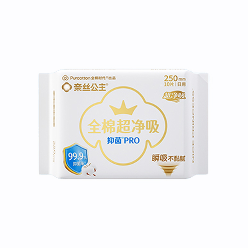 全棉时代100%全棉抑菌超净吸250mm，10片/包