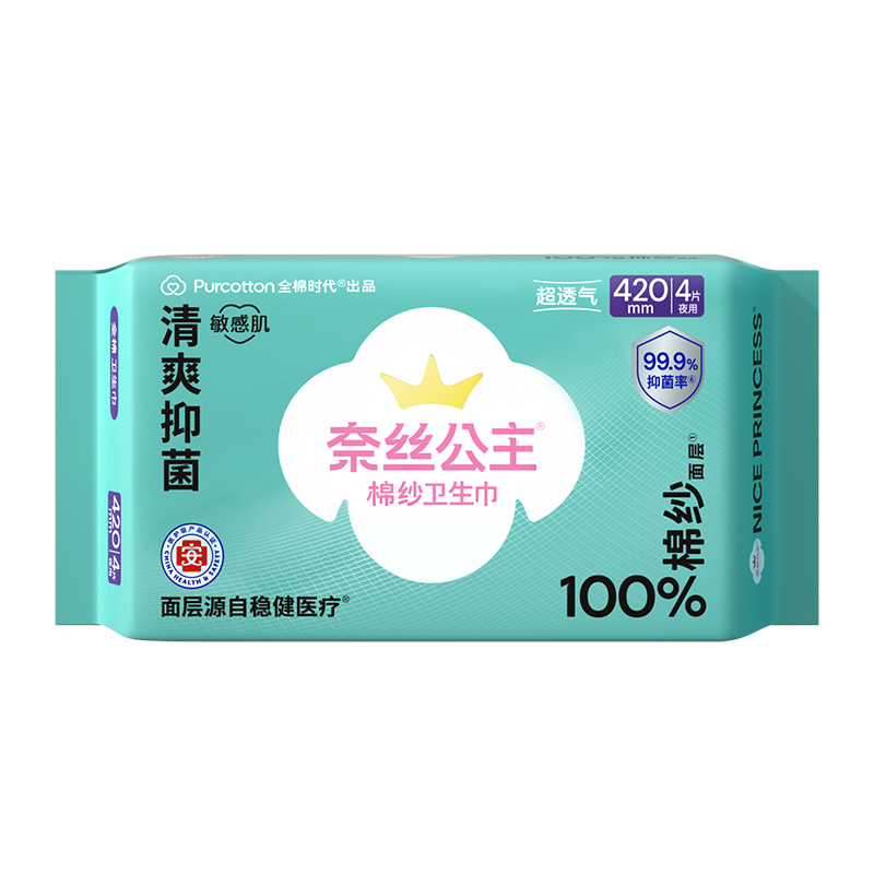 全棉时代抑菌卫生巾420mm4片/包