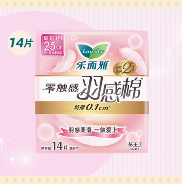 花王乐而雅零触感卫生巾14片*25cm