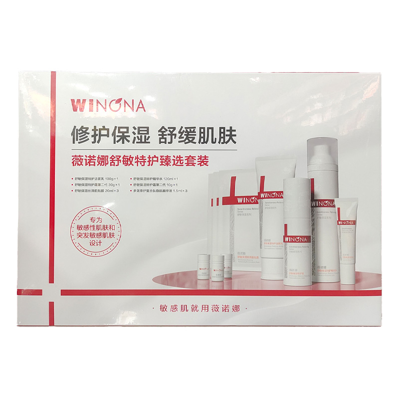 薇诺娜舒敏特护超值10件装套装