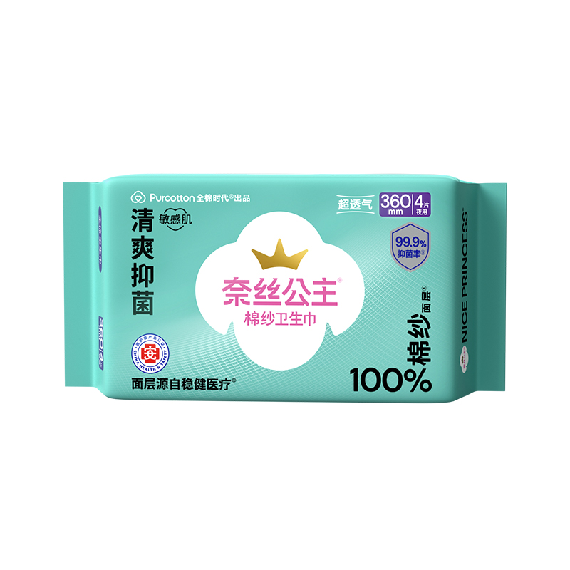 全棉时代奈丝公主100%棉纱抑菌卫生巾360mm4片/包