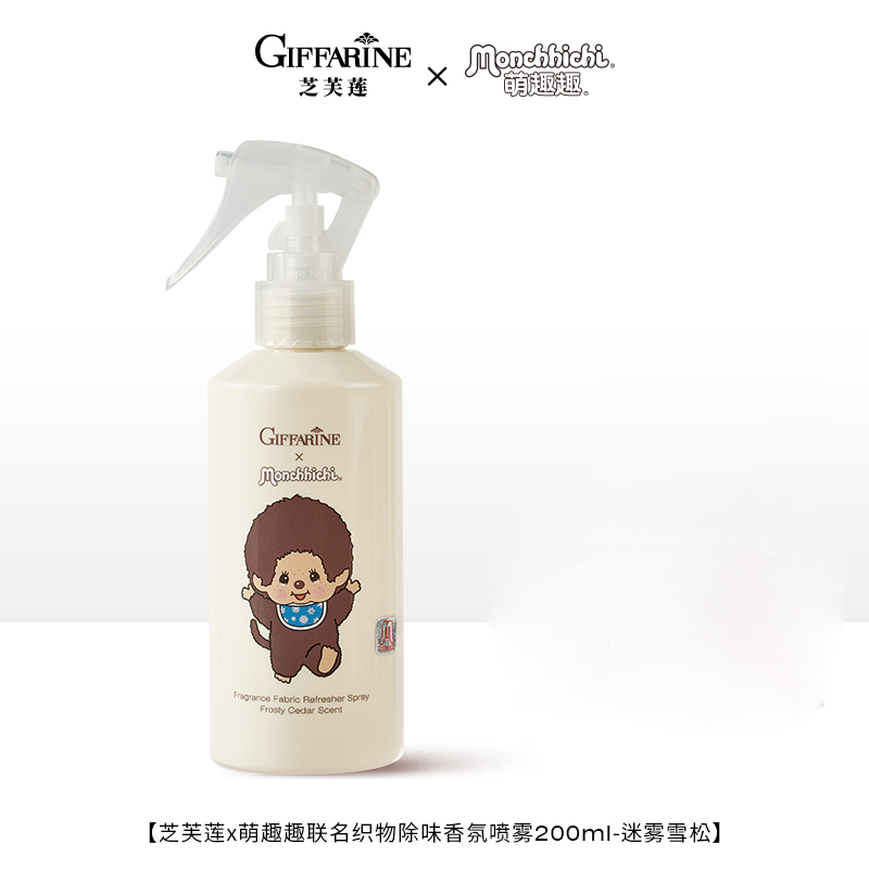 芝芙莲织物喷雾 迷雾雪松200ml（配分装瓶）