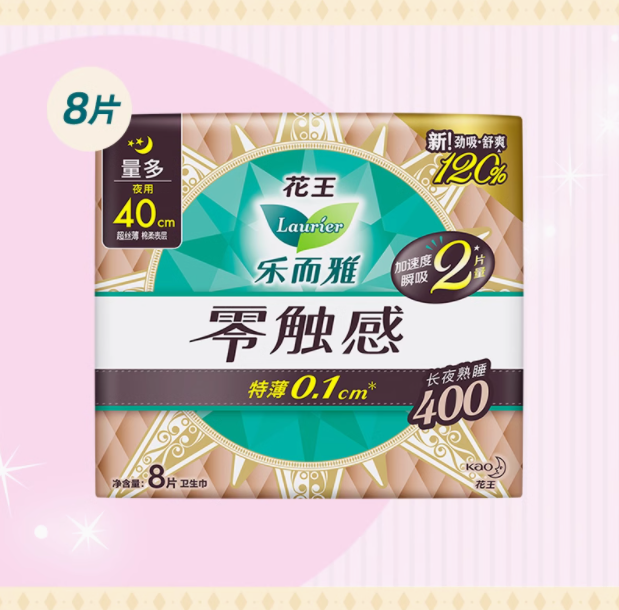 花王乐而雅超丝薄夜用卫生巾8片*40cm
