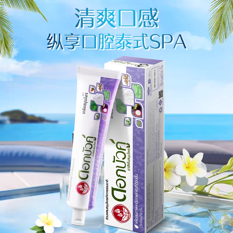 泰国双莲萃盐草本矛膏90g