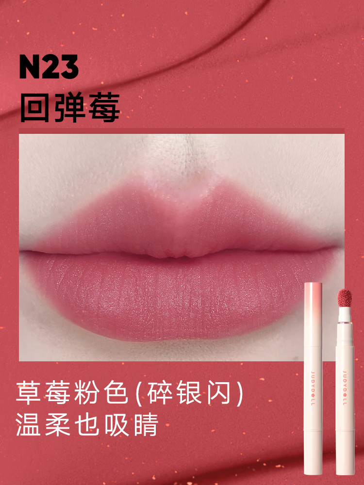 橘朵唇粉霜N23 粉银闪