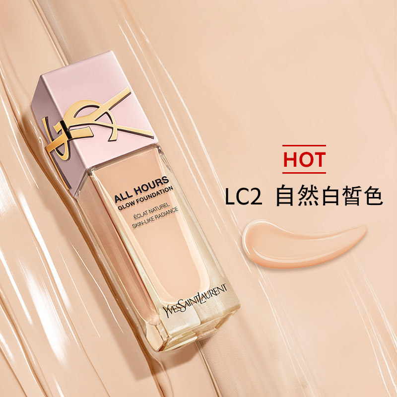圣罗兰恒久无暇Lc2粉底液粉盖