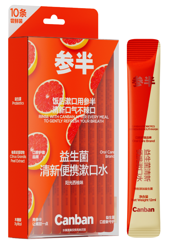 参半-阳光西柚便携漱口水10条尝鲜胶盒装