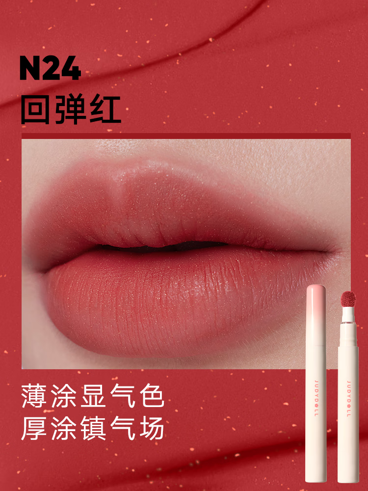 橘朵新唇粉霜 N24