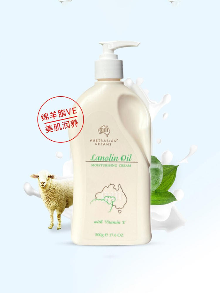 澳芝曼绵羊脂滋润维E身体乳500g