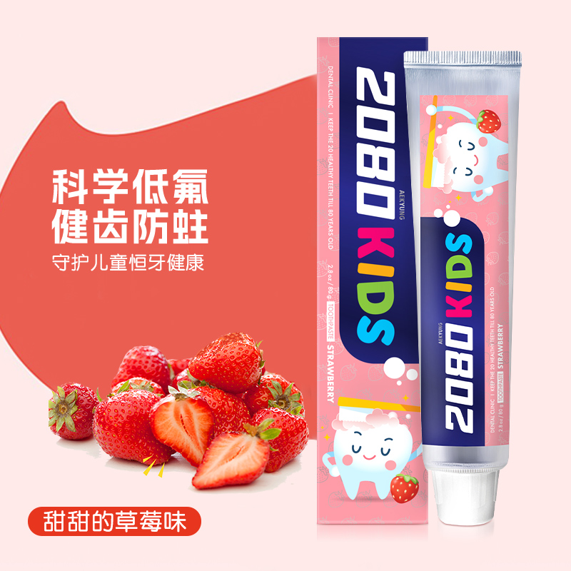 爱敬2080儿童牙膏(草莓香)80g