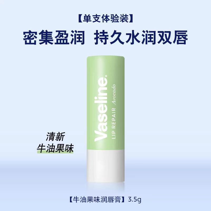凡士林滋润修护润唇膏牛油果味3.5g