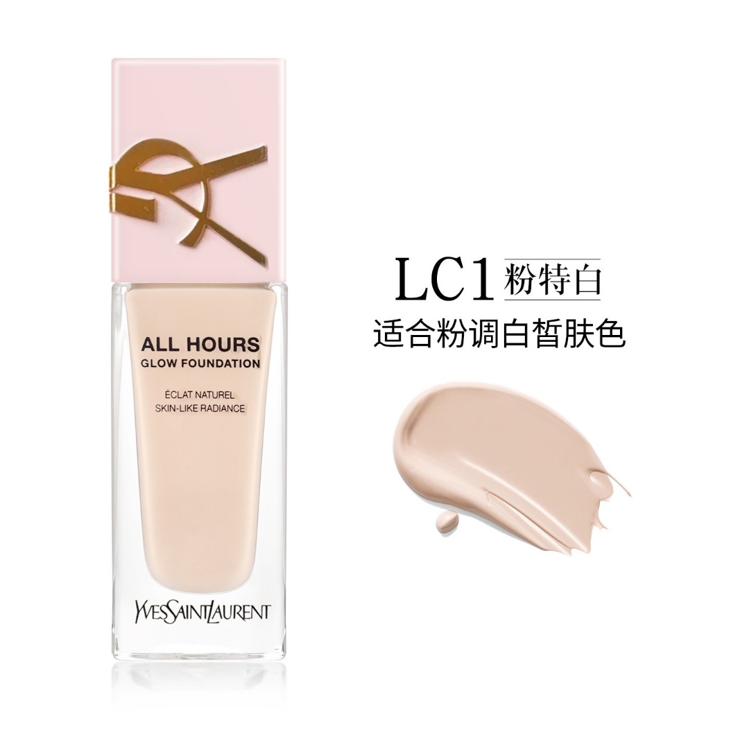 圣罗兰恒久无暇Lc1粉底液粉盖