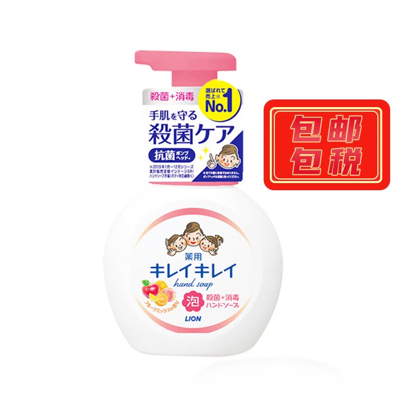 狮王除菌洗手液水果味250ml