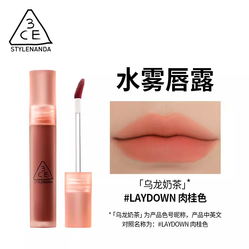 3CE水雾唇露#乌龙奶茶色Laydown