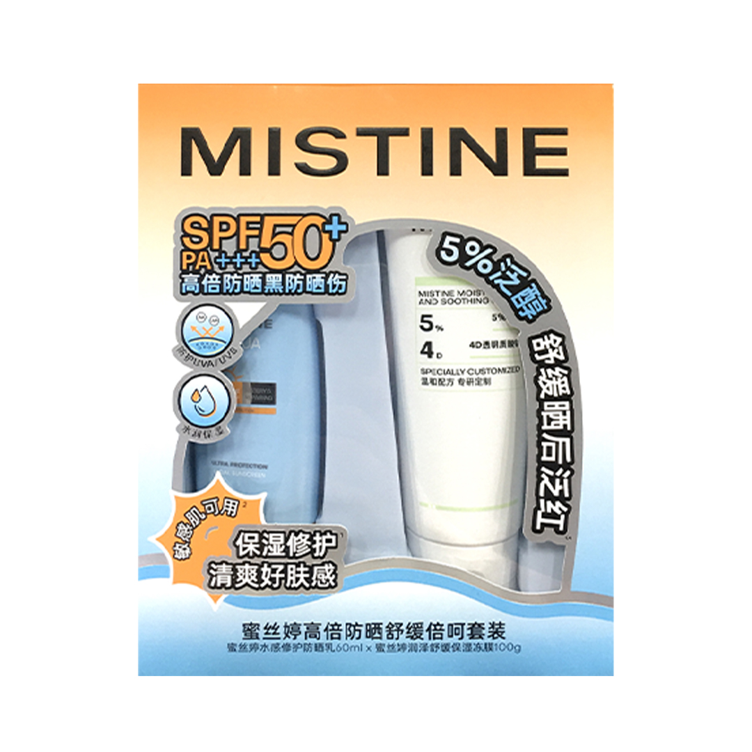 蜜丝婷防晒套盒（小黄帽60ml+冻膜100g）