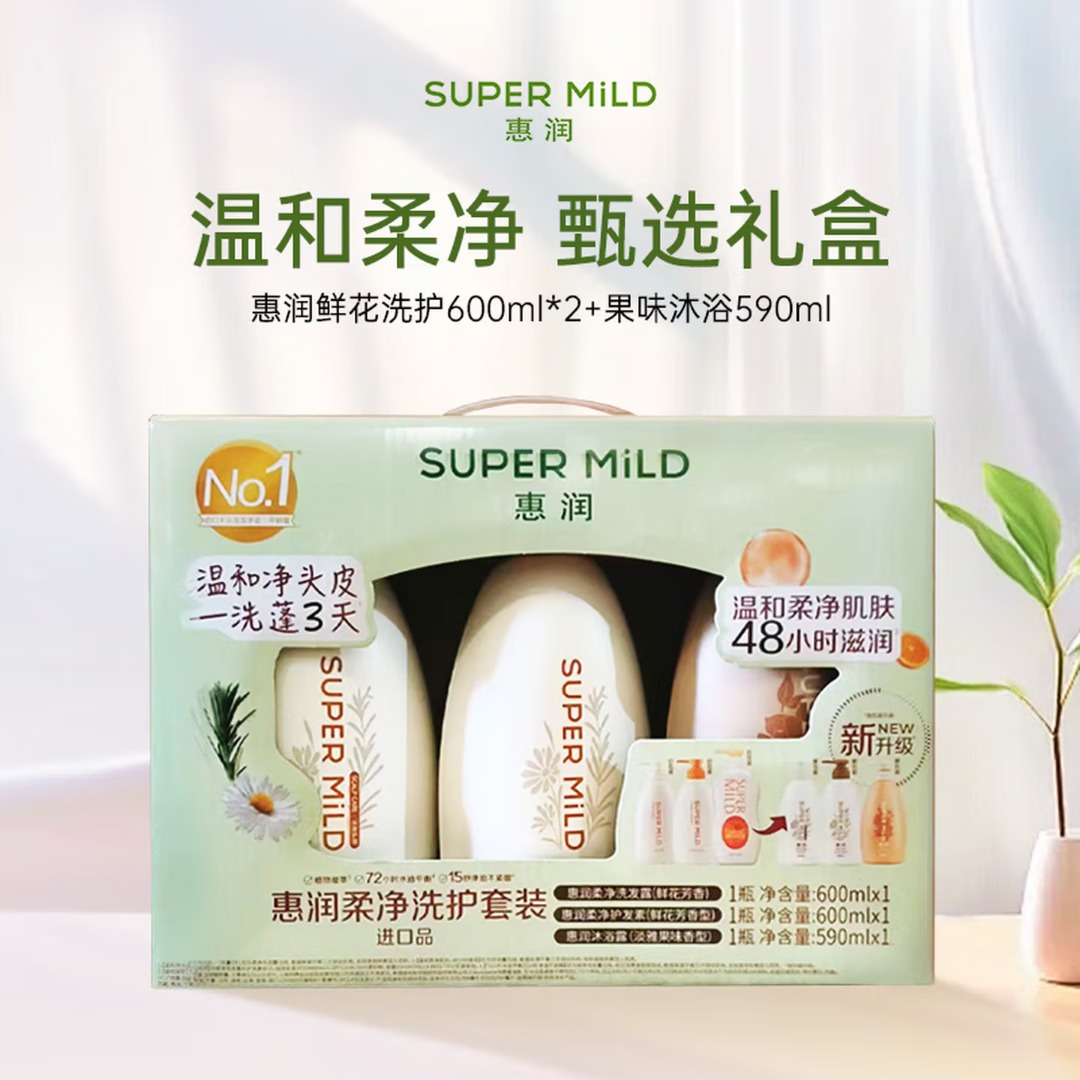 资生堂惠润鲜花芳香洗护+果味沐浴露套装