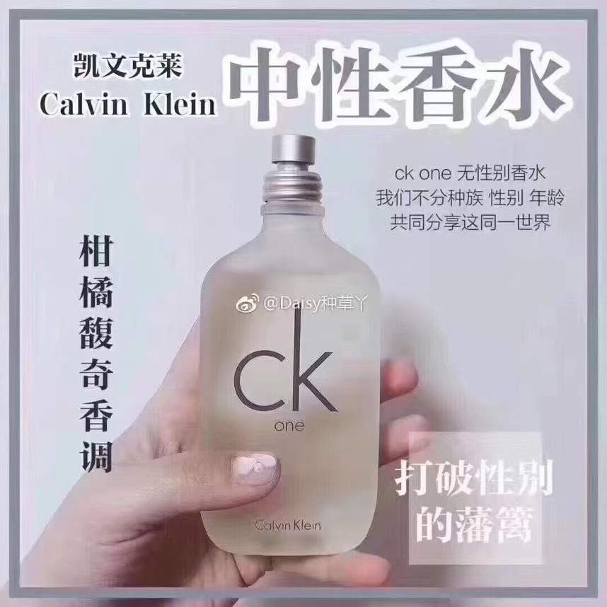 CK中性100ml淡香水